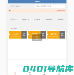 三鑫商城1.0
