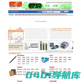 海南办公用品网