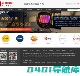 武汉永盛科技有限公司