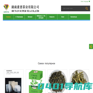 Hunan Super Tea Co,. Ltd