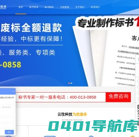 云玟科技-专业做标书-让中标更简单！