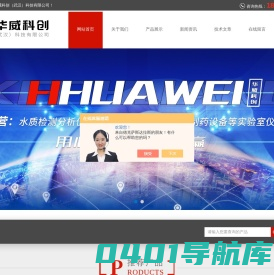 水厂化验室仪器-种子检测仪器-华威科创（武汉）科技有限公司