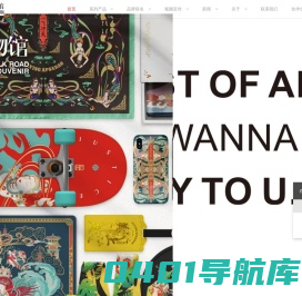 敦煌博物馆·丝路手信