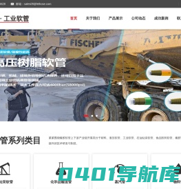 高压胶管厂家潩河利通液压科技|高压胶管厂家漯河利通液压科技|超高压水清洗软管