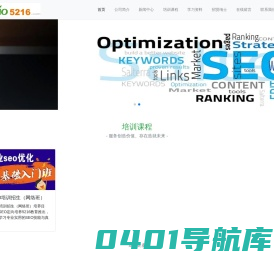 Hao5216（hao5216.com）-SEO培训