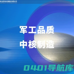 北京中核北研科技发展股份有限公司