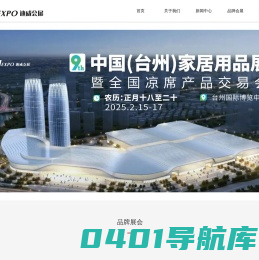 迪威会展 迪威展览