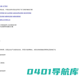 知行科技官网_保定软件开发公司_保定软件系统定制开发_保定数字化解决方案提供商_保定知行科技有限公司