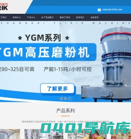 石灰石磨粉机|膨润土磨粉机|方解石|青石|伊利石|凹凸棒石|铝矾土|钛白粉|玻璃设备加工工艺流程-上海科利瑞克高压磨粉机专题网站