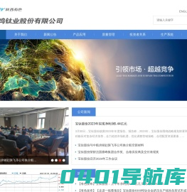 宝钛股份 BAOTI.COM