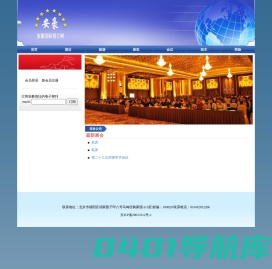 安豪假日--让世界睡得更香