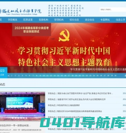 福建船政交通职业学院-Fujian Chuanzheng Communications College