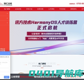 智汇云校-华为授权培训合作伙伴