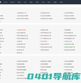 数学计算器-在线算命-数学公式-花草|程序啊工具箱