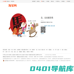 手机淘宝 - 淘我喜欢 ！