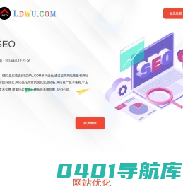 SEO_网站优化_网络推广_搜索排名_SEO公司