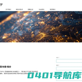 广东全宝科技股份有限公司