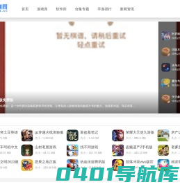 富奥游戏网_最新手机游戏下载_热门手游攻略