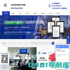 护套线-电子线-电机引接线-新能源汽车电线定制生产厂家-[辰安光电]