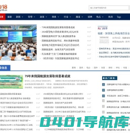 电力18