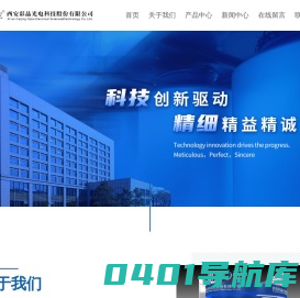 西安彩晶光电科技股份有限公司