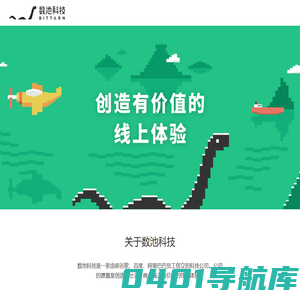 数池科技