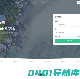 店小龙 - 软件服务