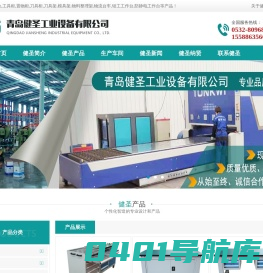 工作台_工具车_工具柜_抽屉柜_置物柜—青岛健圣工业设备_防静电工作台-工作台_工具车_工具柜