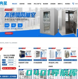 沈阳风淋室净化_风淋室厂家_货淋室报价-冉星风淋室净化