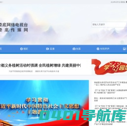 娄底传媒网