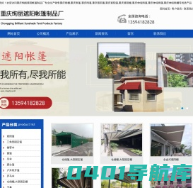 重庆雨棚-遮阳篷-伸缩篷-遮阳棚-重庆绚丽遮阳帐篷制品厂