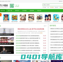 迷失下载站-免费绿色游戏和软件下载