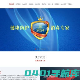 南京万福金安生物医药科技有限公司专业研发、生产和销售消毒剂、保健品、生物制品和精细化工产品的高科技企业。