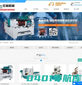 自动滚丝机_液压滚丝机_滚丝机-东莞市宏标五金机械有限公司