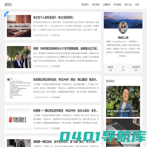 最网红 - 分享网络红人主播资讯的网站-网红主播排行榜大全