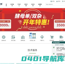 金开瑞-提供核酸和蛋白的整体解决方案