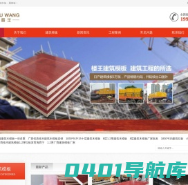 贵港市桂马木业有限公司
