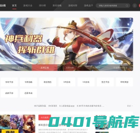 免费手机游戏_手机游戏下载_游戏盒子下载-游戏开发设计网