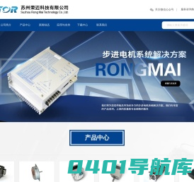 苏州荣迈科技有限公司