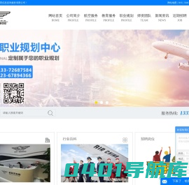 重庆诺埃尔教育信息咨询服务有限公司