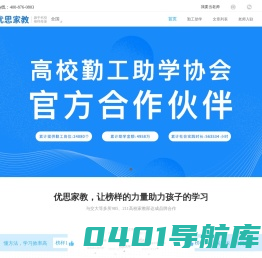 家教网_一对一在线辅导_一对一家教_中高考辅导班补习班-优思家教