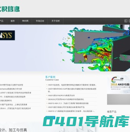 优积信息-软件销售及解决方案供应商-首页