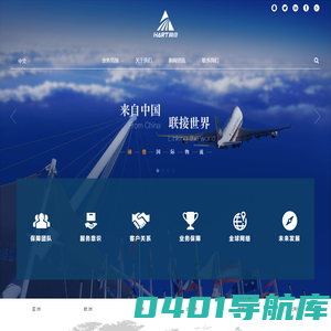赫德国际物流有限公司