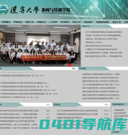辽宁大学新闻与传播学院
