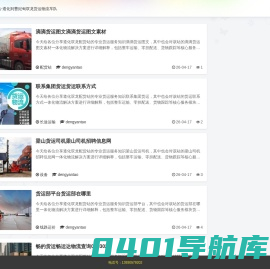 曹妃甸迅驰货运物流车队 - 货运专线与大件运输专家  - 顶级货运代理服务
