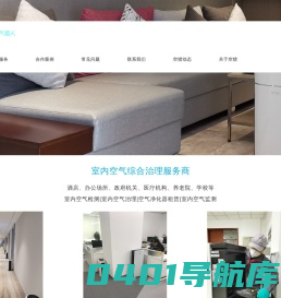 上海空猎环保科技有限公司
