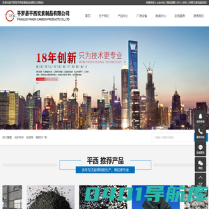 电炉炭块_电煅煤_增碳剂厂家-平罗县平西炭素制品有限公司
