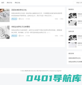 康瑞养生网