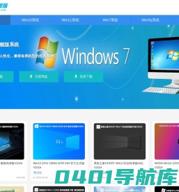 Win7旗舰版下载_Win11系统下载_Win10专业版下载-Win7旗舰版