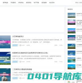 麦香测评网